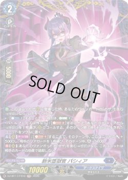画像1: 【FR】新米堕獄官 パシィア