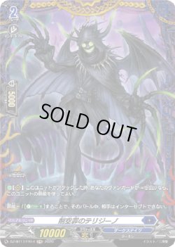 画像1: 【FR】削空罪のテリジーノ