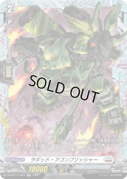 画像1: 【FR】ラギッド・アコンプリッシャー
