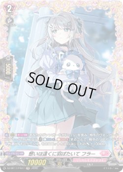 画像1: 【FR】想いは遠くに羽ばたいて フラー
