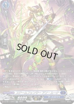 画像1: 【SR】スチームフェンサー アン・ムーナ