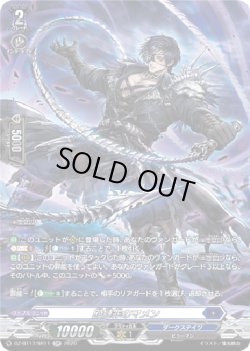 画像1: 【SR】殴撻罪のマメン