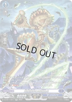 画像1: 【SR】先鞭痛撃の時空巨兵