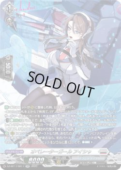 画像1: 【SR】オペレーターガール アイシャ