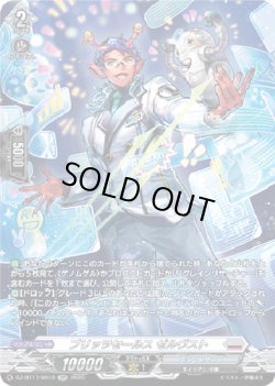 画像1: 【SR】ブリッツセールス ゼルヴスト