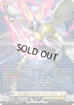 画像1: 【SR】月の奇跡 レザエル・ヴェリタス