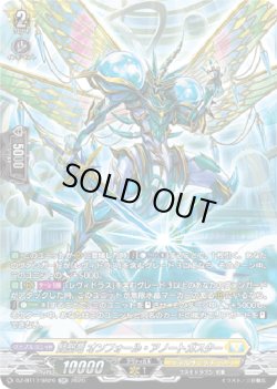 画像1: 【SR】賢聖竜 オンフォール・アノートガスター