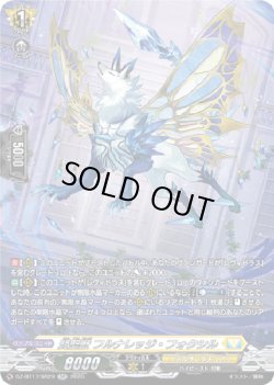 画像1: 【SR】賢聖獣 フルナレッジ・フォクシル