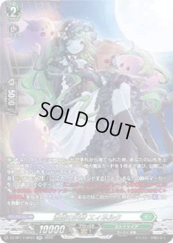 画像1: 【SR】追憶の妖精 エィネルク