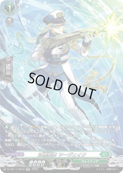 画像1: 【SR】征標艦隊 ツーヴェイク