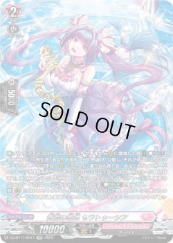 画像1: 【SR】青藍の歌姫 セラトゥーシア