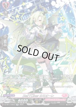 画像1: 【SR】Star＋Liner カミオーレ