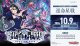 ※予約商品　10月9日発売【未開封BOX】DZBT17 運命星戦【ヴァンガード】
