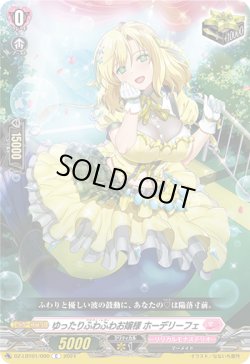 画像1: ゆったりふわふわお嬢様 ホーデリーフェ