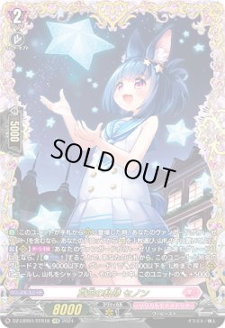 画像1: 【FFR】夏空の軌跡 セノン