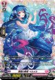 【FR】海唱の歌姫 ベルメル