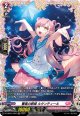 【FR】響星の歌姫 ルタンティール