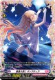 【FR】星逢う夜に ヴィアティア