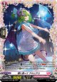 【FR】漣に浸って アウニアス
