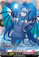 【FR】消えない光 カラヴィア