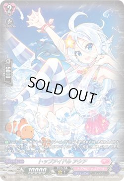 画像1: 【SR】トップアイドル アクア