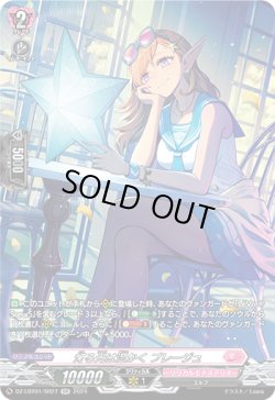 画像1: 【SR】灯る光は温かく プレージュ