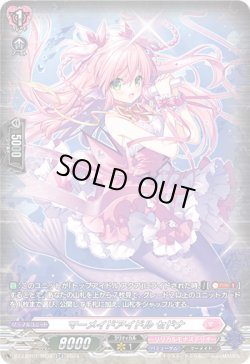 画像1: 【SR】マーメイドアイドル セドナ