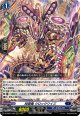 時廻竜 クロックワイズ