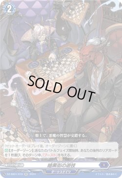 画像1: 暗黒街の遊技