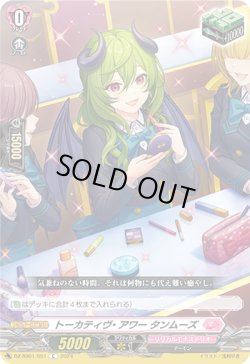 画像1: トーカティヴ・アワー タンムーズ