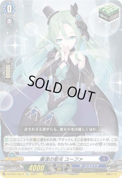画像1: 【Re】廉潔の聖光 ユーファ