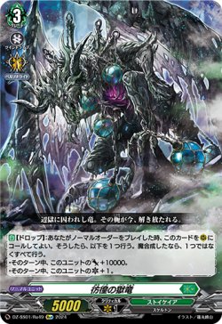 画像1: 【Re+】彷徨の獄竜