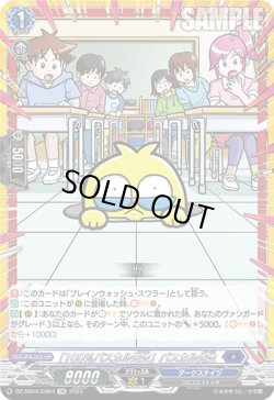 画像1: 【CR】「100％パスカル先生」パスカル先生