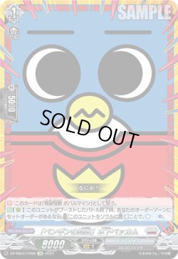 画像1: 【CR】「ペンギンの問題」木下ベッカム