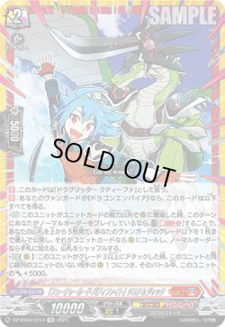 画像1: 【CR】「フューチャーカード バディファイト」タスク&ジャック