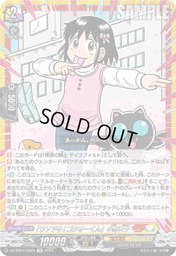 画像1: 【CR】「ウソツキ!ゴクオーくん」小野天子