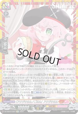 画像1: 【CR】「アクジキさんノごはん」アクジキさん