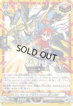 画像1: 【CR】「フューチャーカード 神バディファイト」友牙&ガルガ