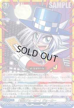 画像1: 【CR】「怪盗ジョーカー」ジョーカー