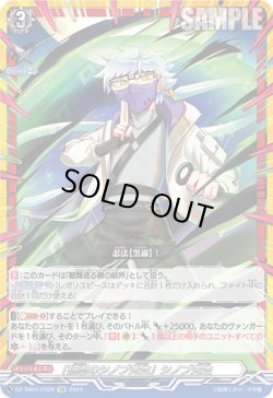 画像1: 【CR】「担忍のシノブ先生」シノブ先生