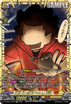 画像1: 【GCR】史上最「大」の主人公 デッカくん(上半身)