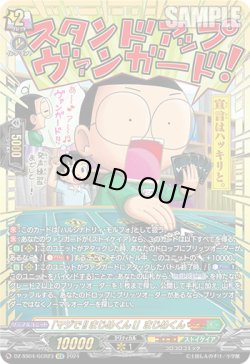 画像1: 【GCR】「マジで!!まじめくん!」まじめくん