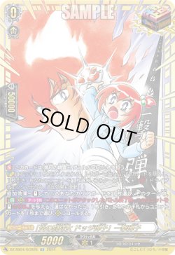 画像1: 【GCR】「炎の闘球女 ドッジ弾子」一撃弾子