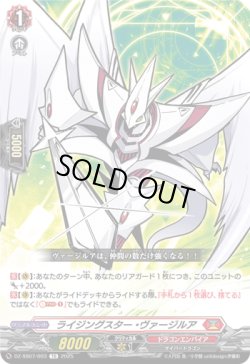 画像1: ライジングスター・ヴァージルア