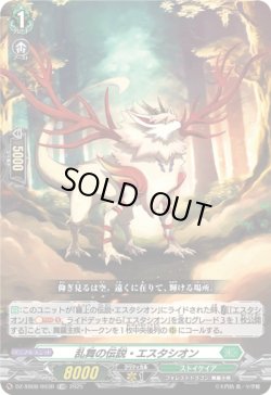 画像1: 【TDR】乱舞の伝説・エスタシオン