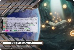 画像1: エネルギージェネレーター