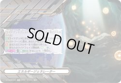 画像1: エネルギージェネレーター