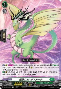 画像1: 春陽のルスディアーナ
