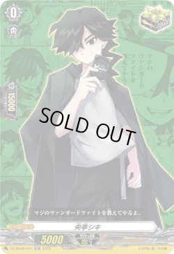 画像1: 【TDR】央亭シキ