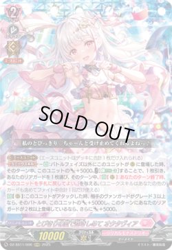 画像1: とびきりの愛で抱きしめて オクタヴィア